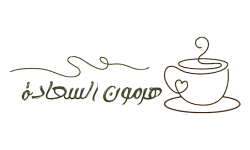 هرمون السعادة